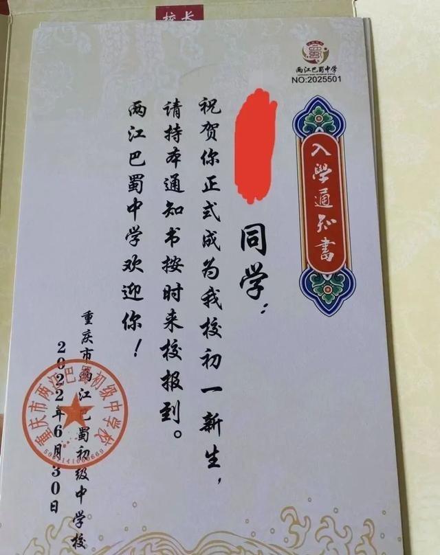 領錄取通知書需要什么證件-圖1