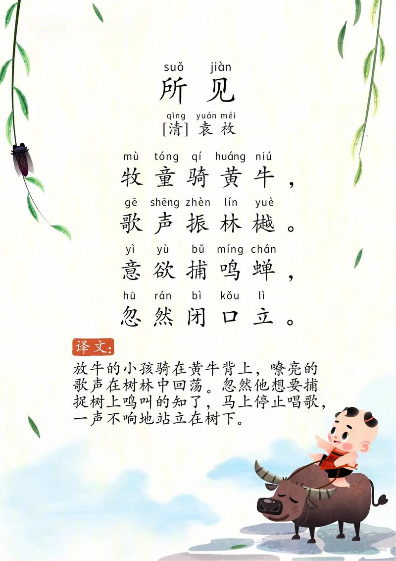 小學(xué)生三年級必背古詩-圖1