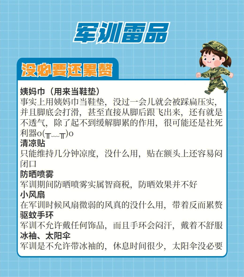 上軍校的好處與壞處-圖1