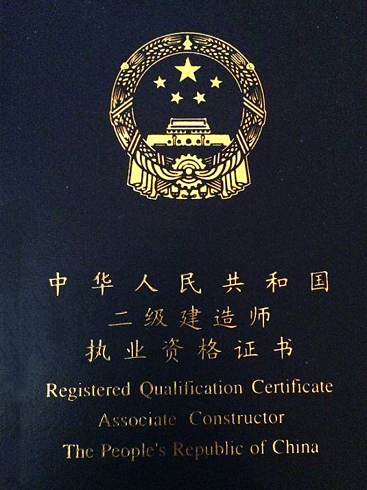 二級建造師是做什么的(沒學歷怎樣考二建)-圖1