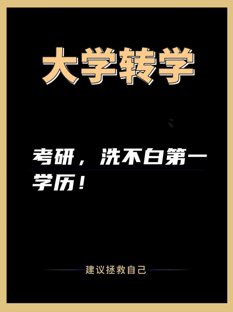 考研可改變第一學歷嗎-圖1
