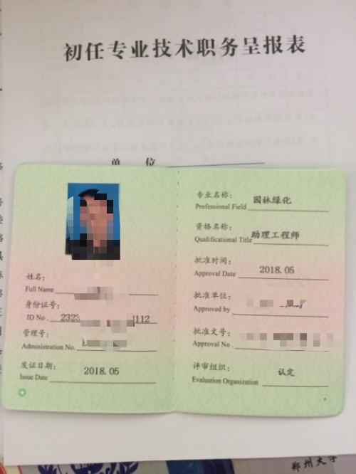 考工程師證需要什么條件-圖1