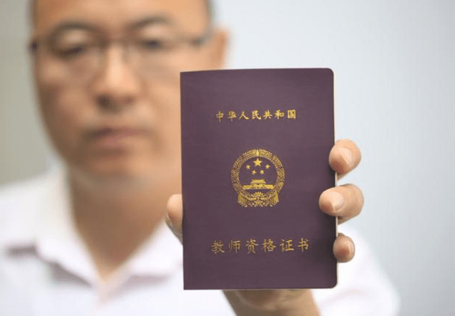 40歲還可以考教師資格證嗎-圖1
