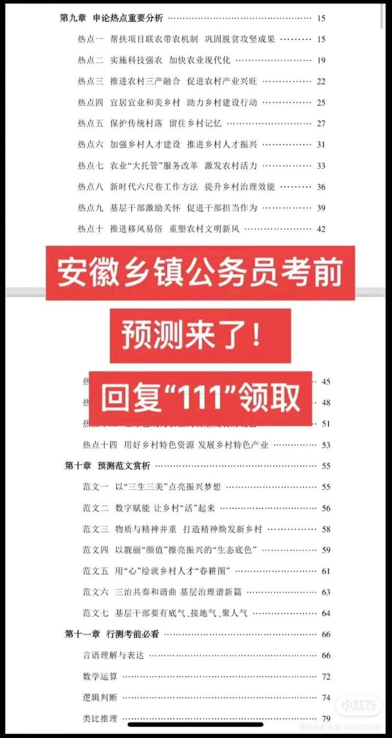 鄉(xiāng)政府的公務(wù)員好考嗎(好進(jìn)嗎)-圖1