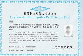 計算機操作員四級證書有用嗎-圖1