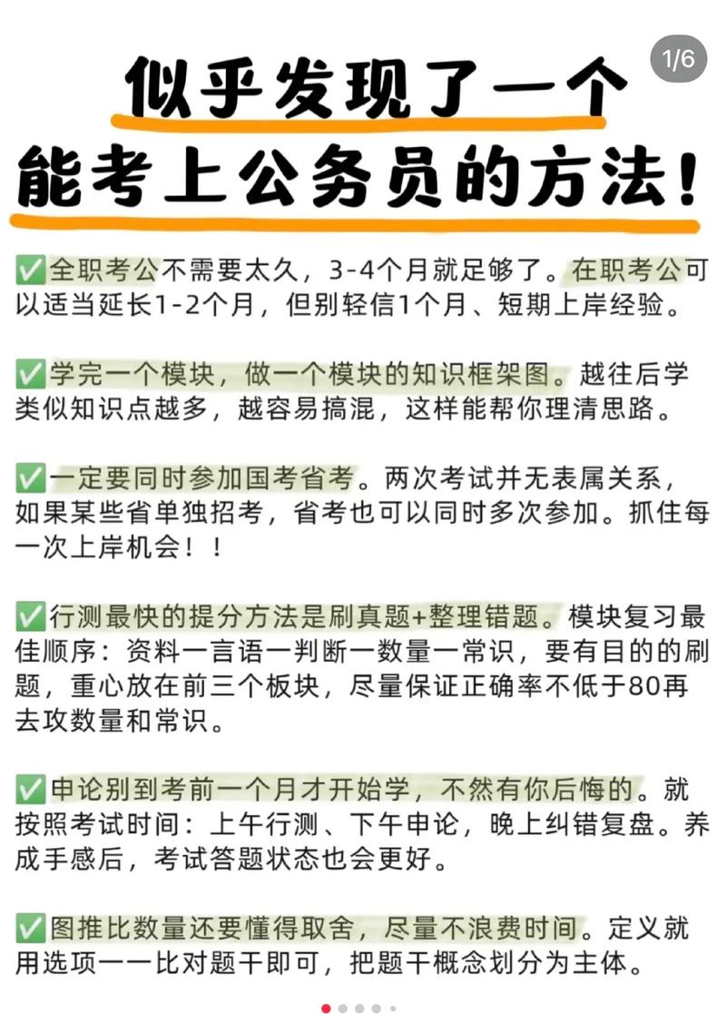 公務(wù)員是做什么的-圖1
