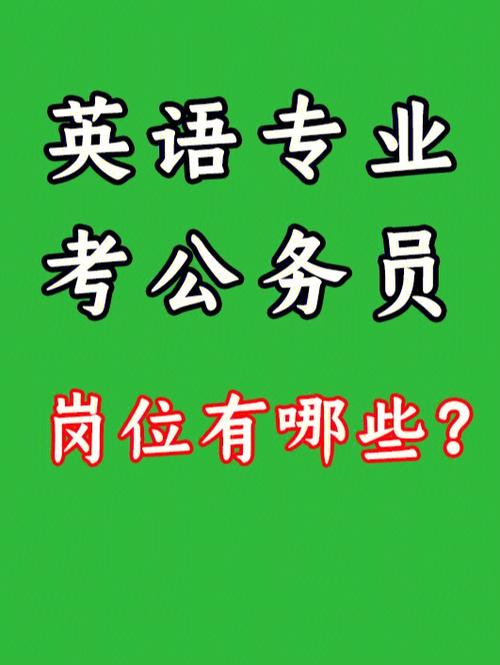 考公務員要考英語嗎-圖1