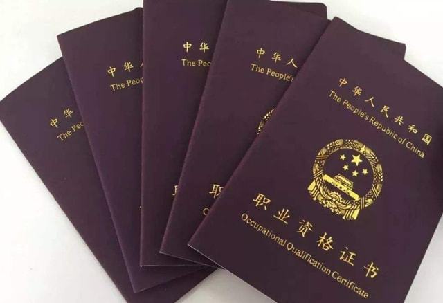 有用的證書有哪些-圖1