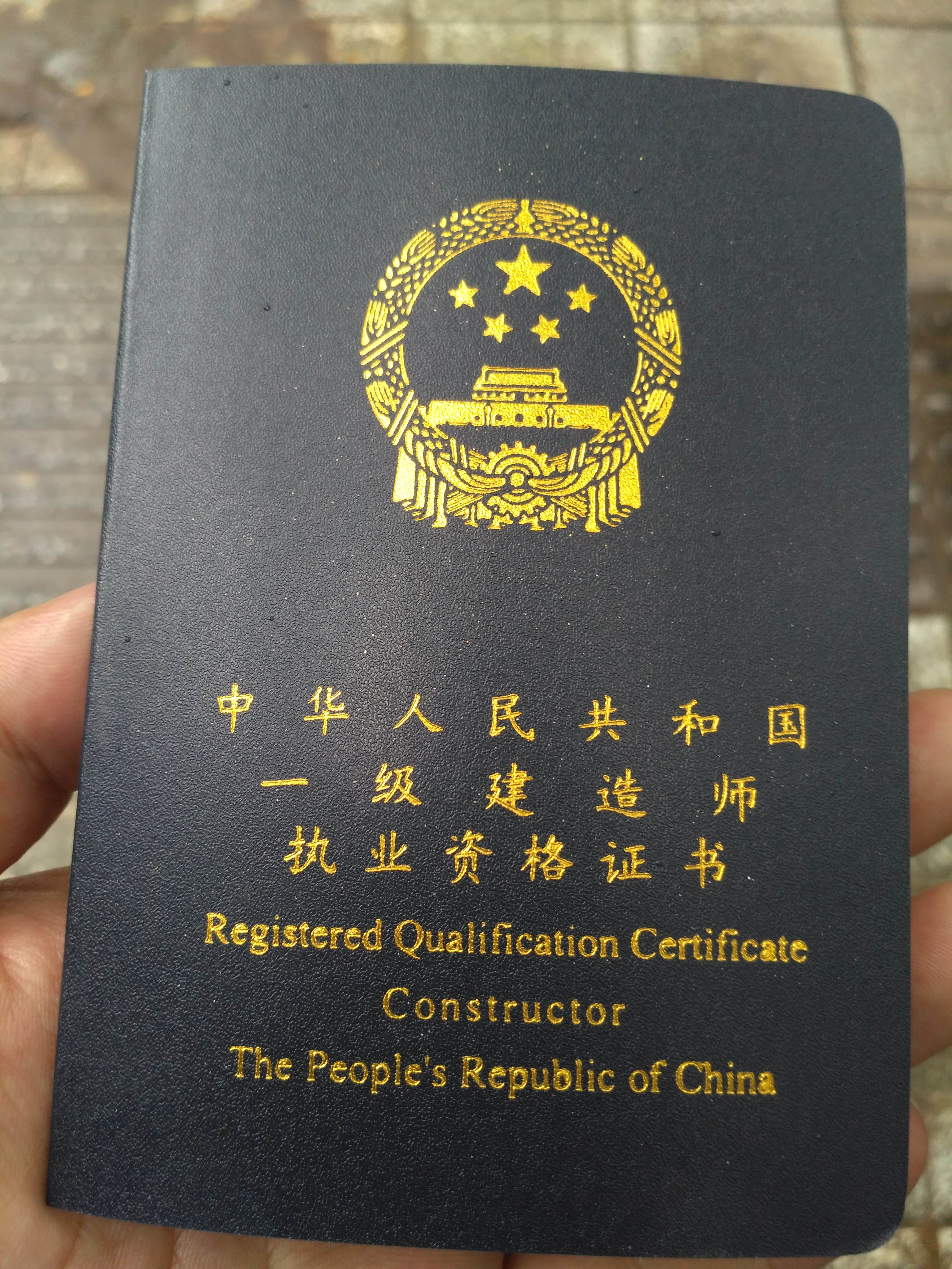 建筑行業最值得考的三大證書-圖1