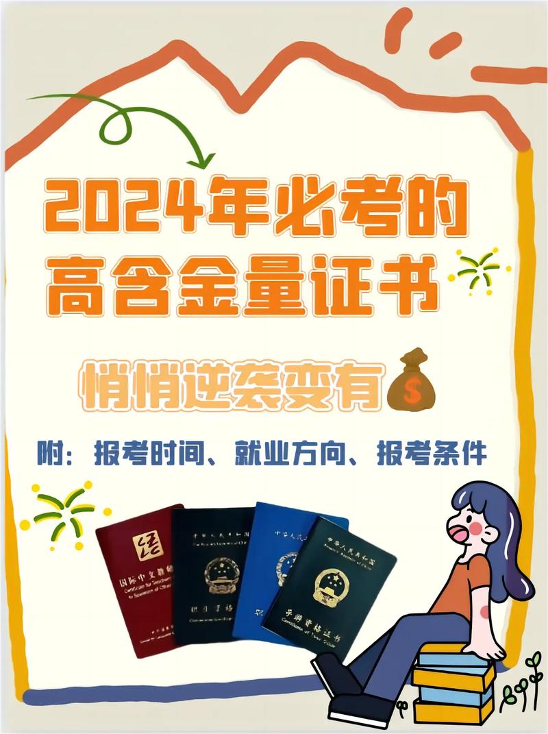 含金量高且容易考的證書-圖1