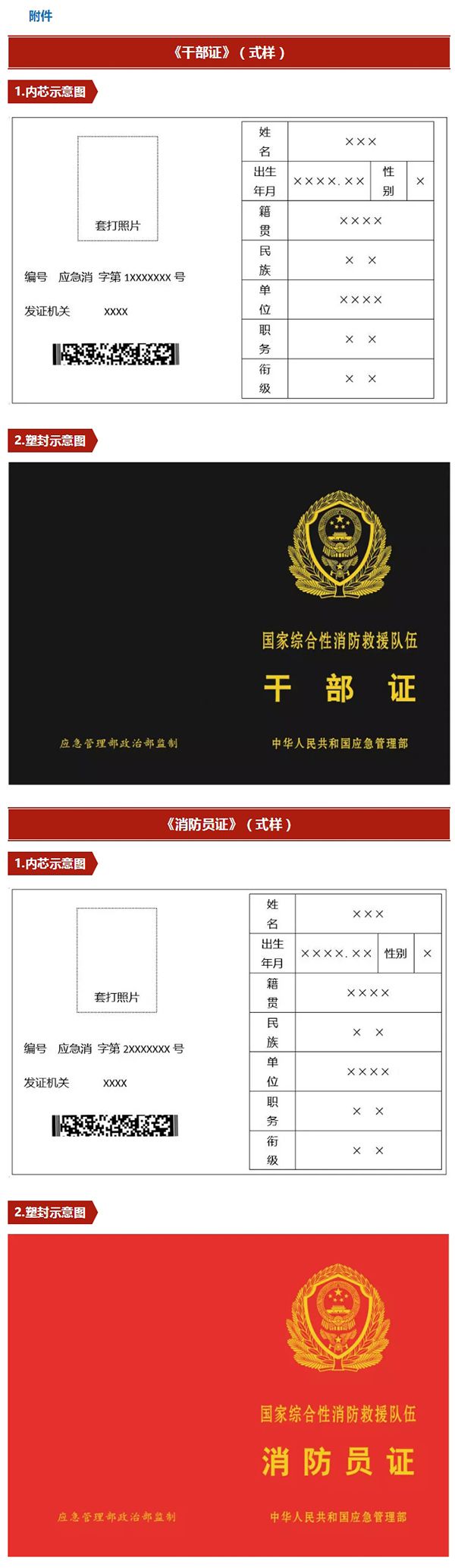 消防證有什么用-圖1