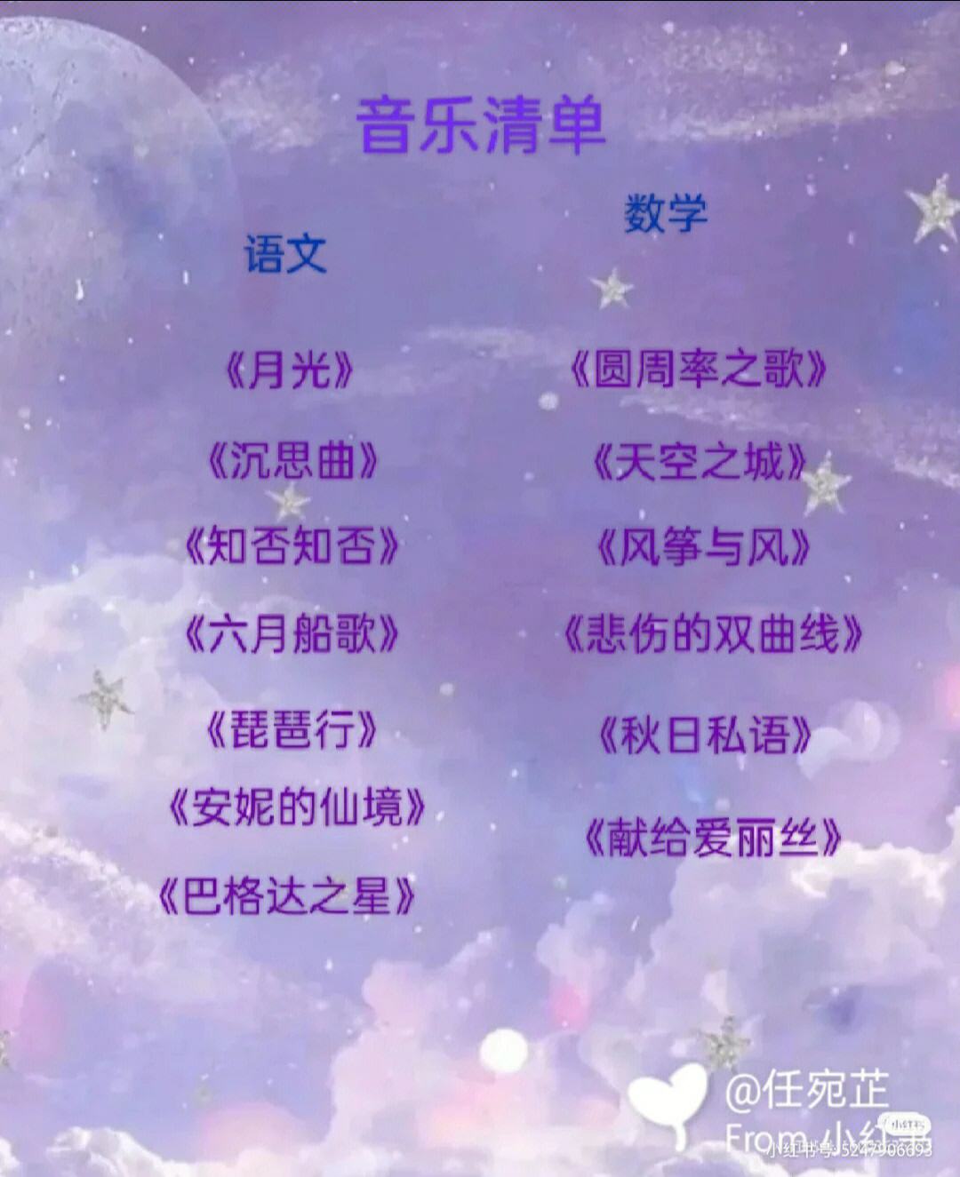 聽什么歌寫作業(yè)快-圖1
