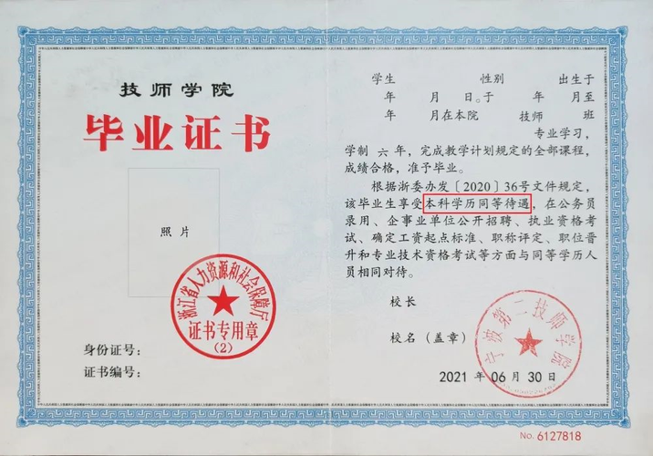 高級技工學校屬于什么學歷-圖1