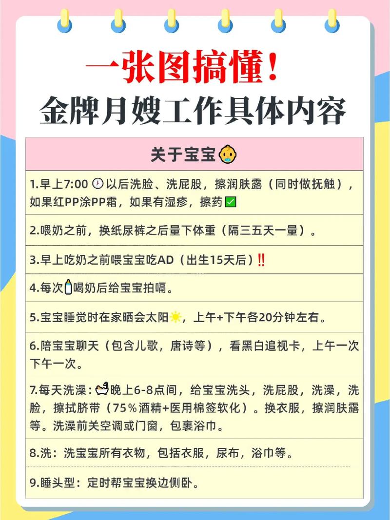 月嫂工作范圍是哪些-圖1