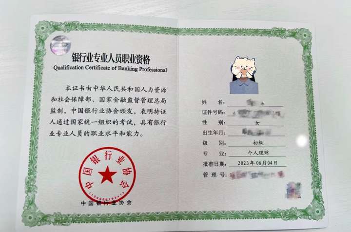 銀行從業資格證含金量高嗎-圖1