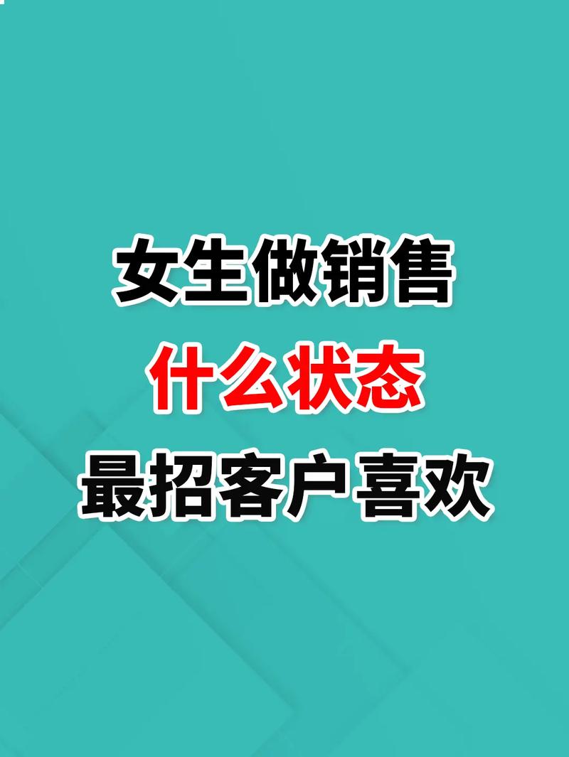 什么樣的人適合做銷(xiāo)售-圖1