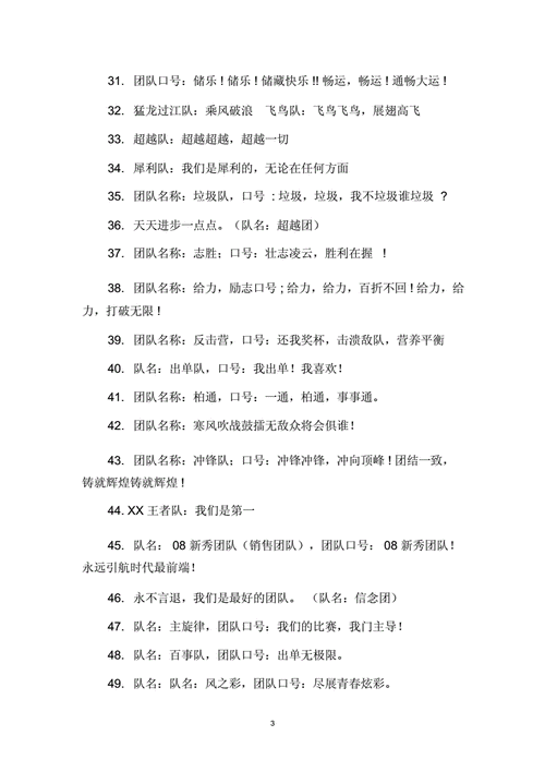 適合大學生的團隊名字創(chuàng)意-圖1
