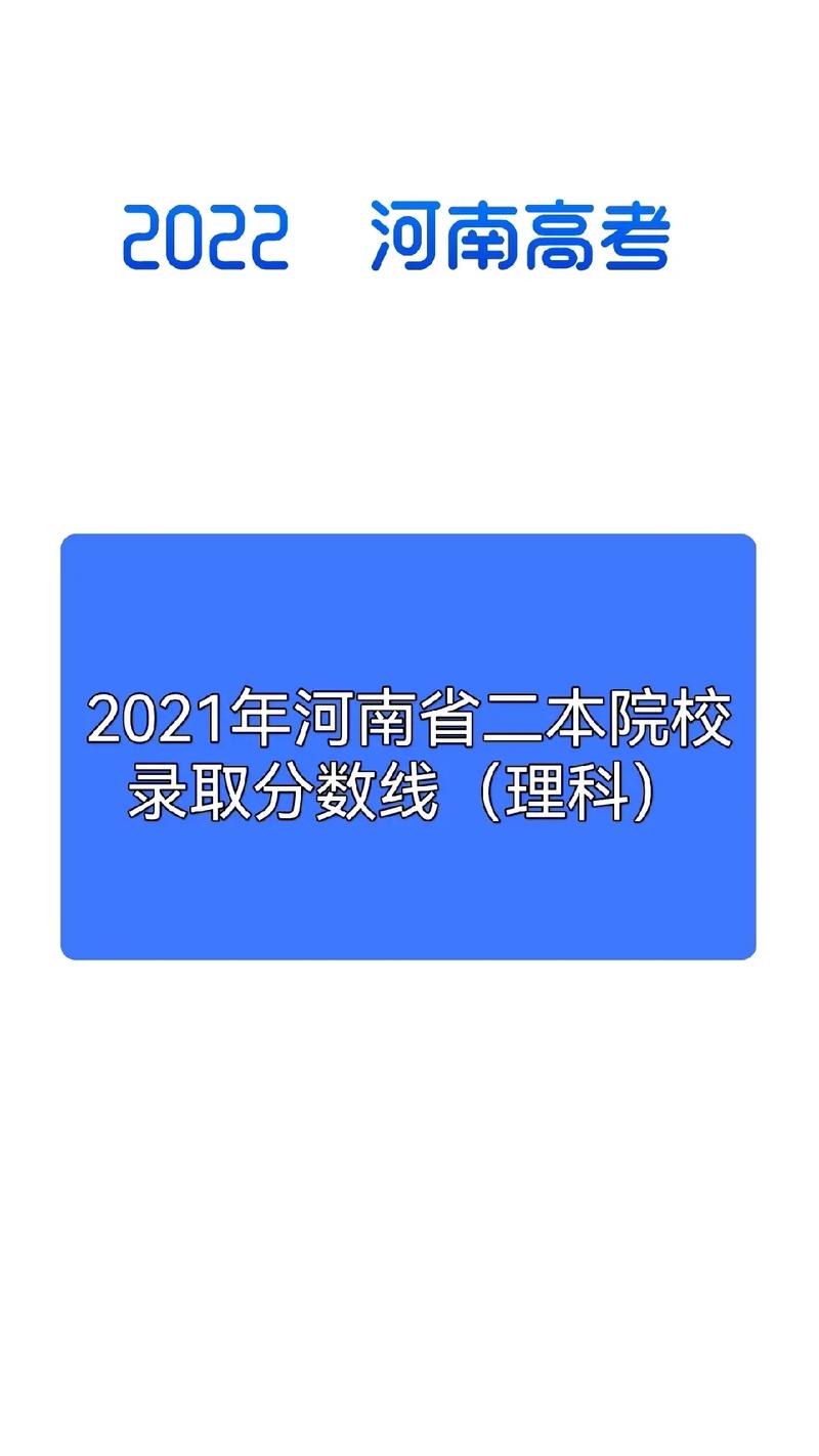 河南值得上的二本-圖1