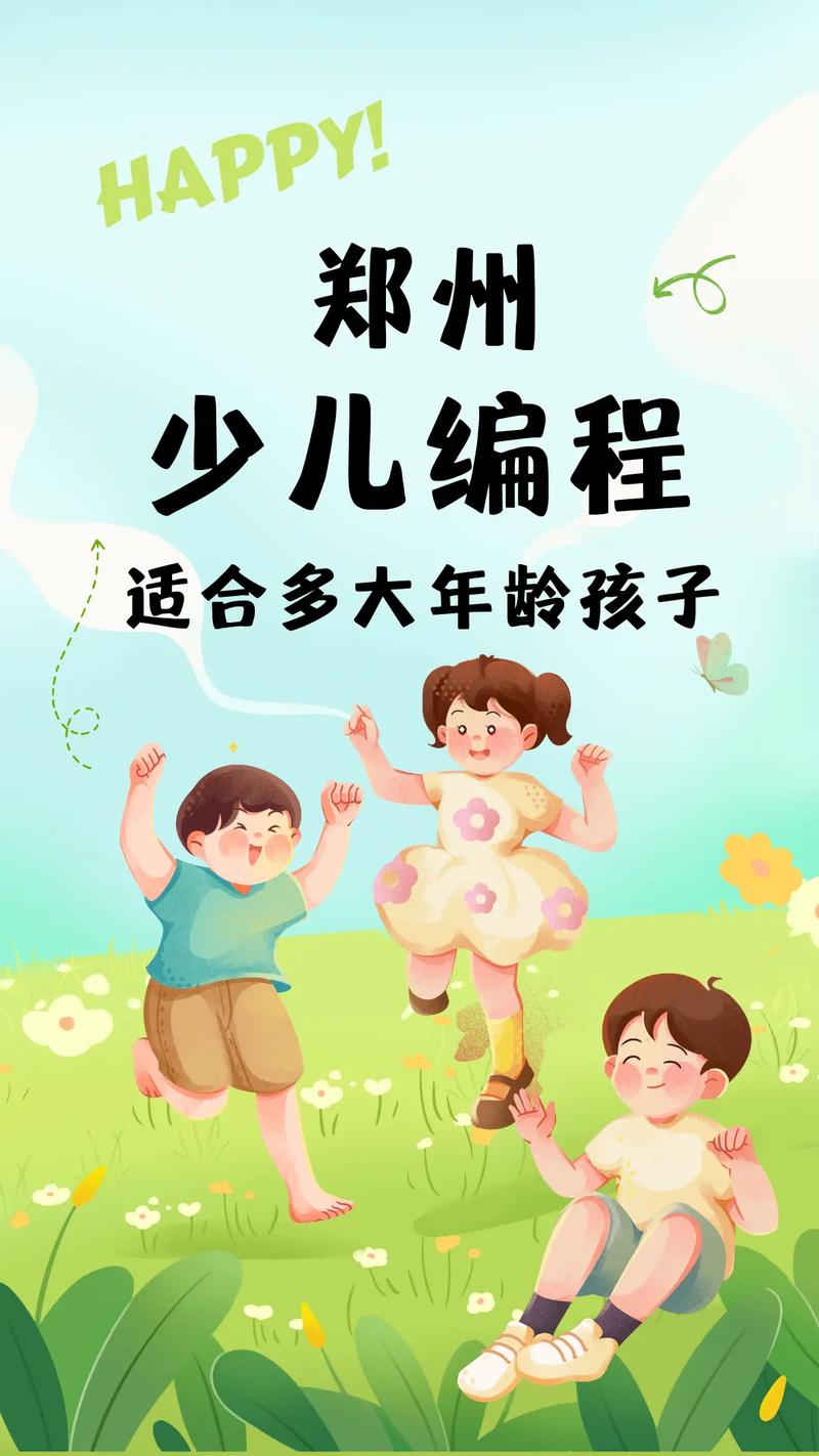編程課適合多大孩子學(xué)-圖1