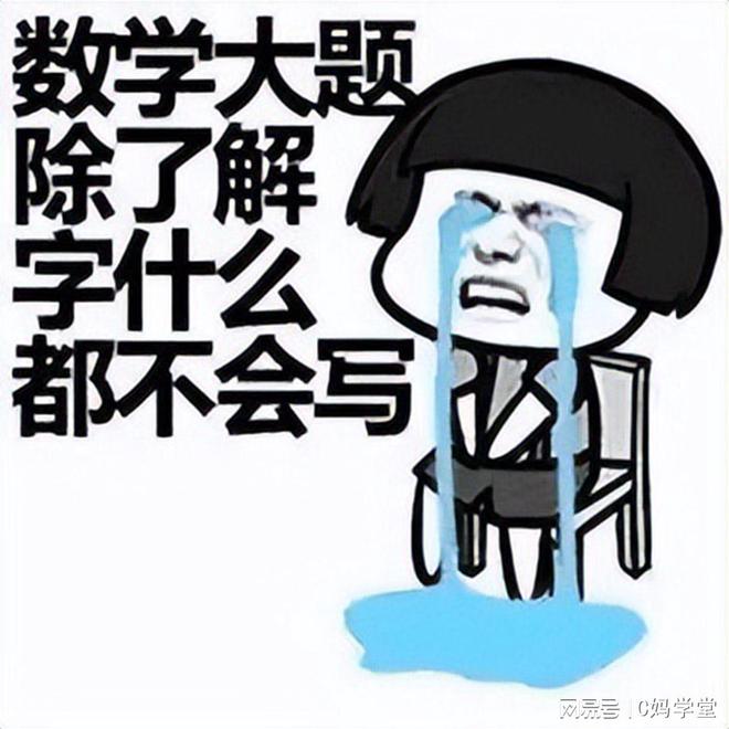 山東高考數學難嗎-圖1