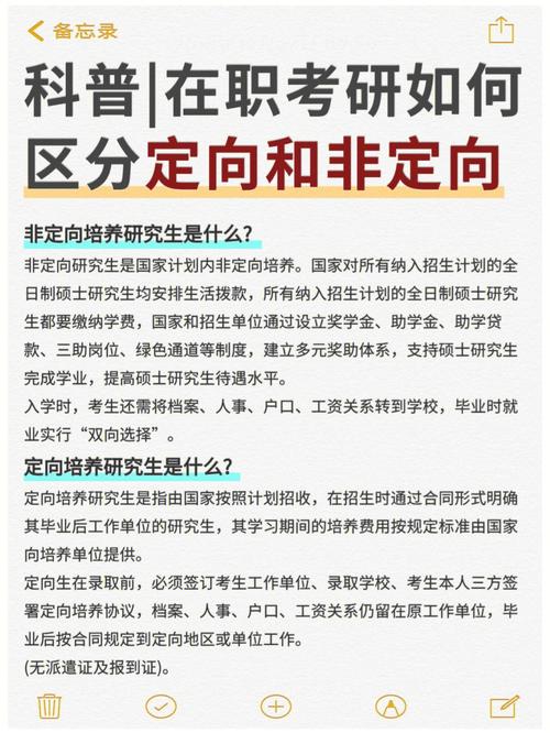 定向和非定向是什么意思-圖1