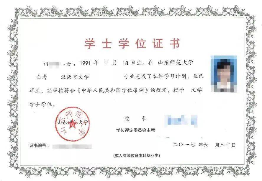 本科學歷是什么學位-圖1