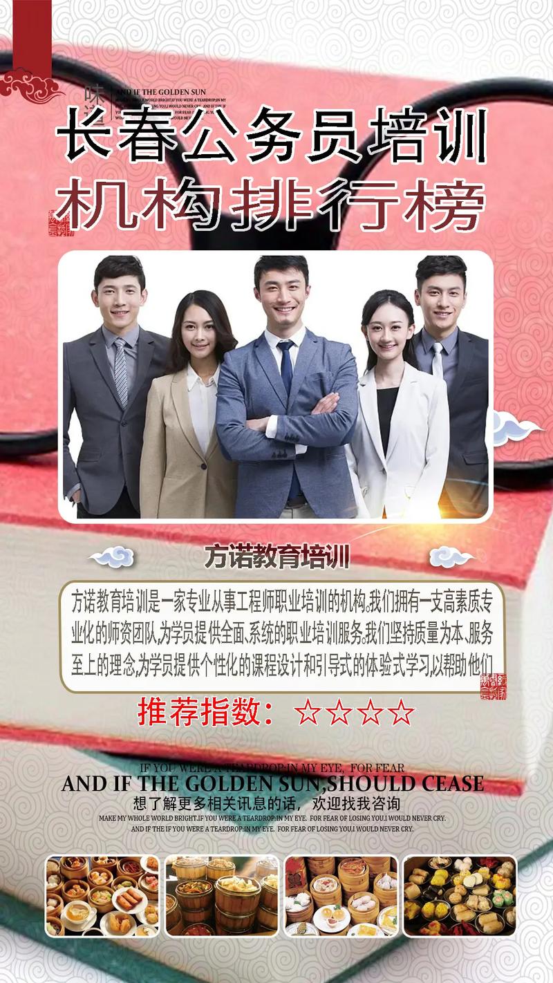 三大公務(wù)員培訓(xùn)機(jī)構(gòu)是哪三個(gè)-圖1