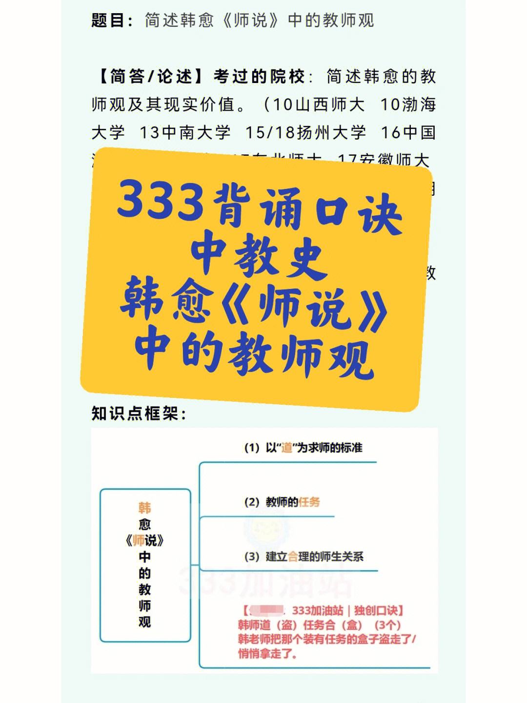 教育觀學生觀教師觀口訣-圖1