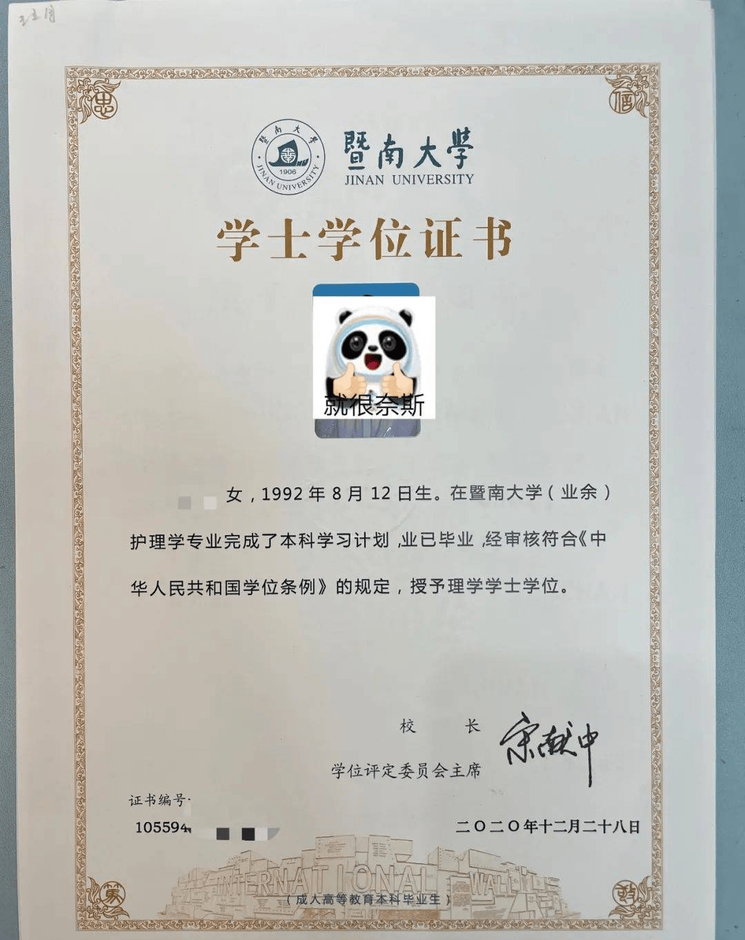 本科學(xué)士學(xué)位什么意思-圖1