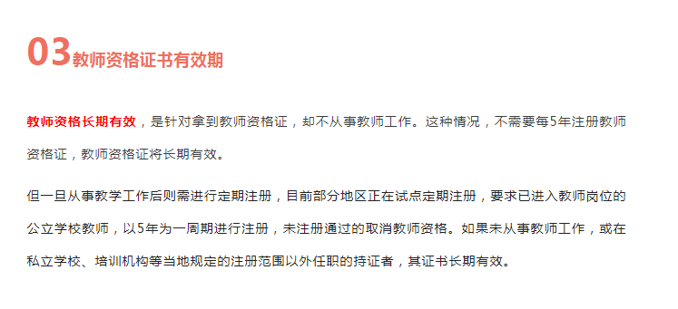 中專可以考幼兒園教師資格證嗎-圖1