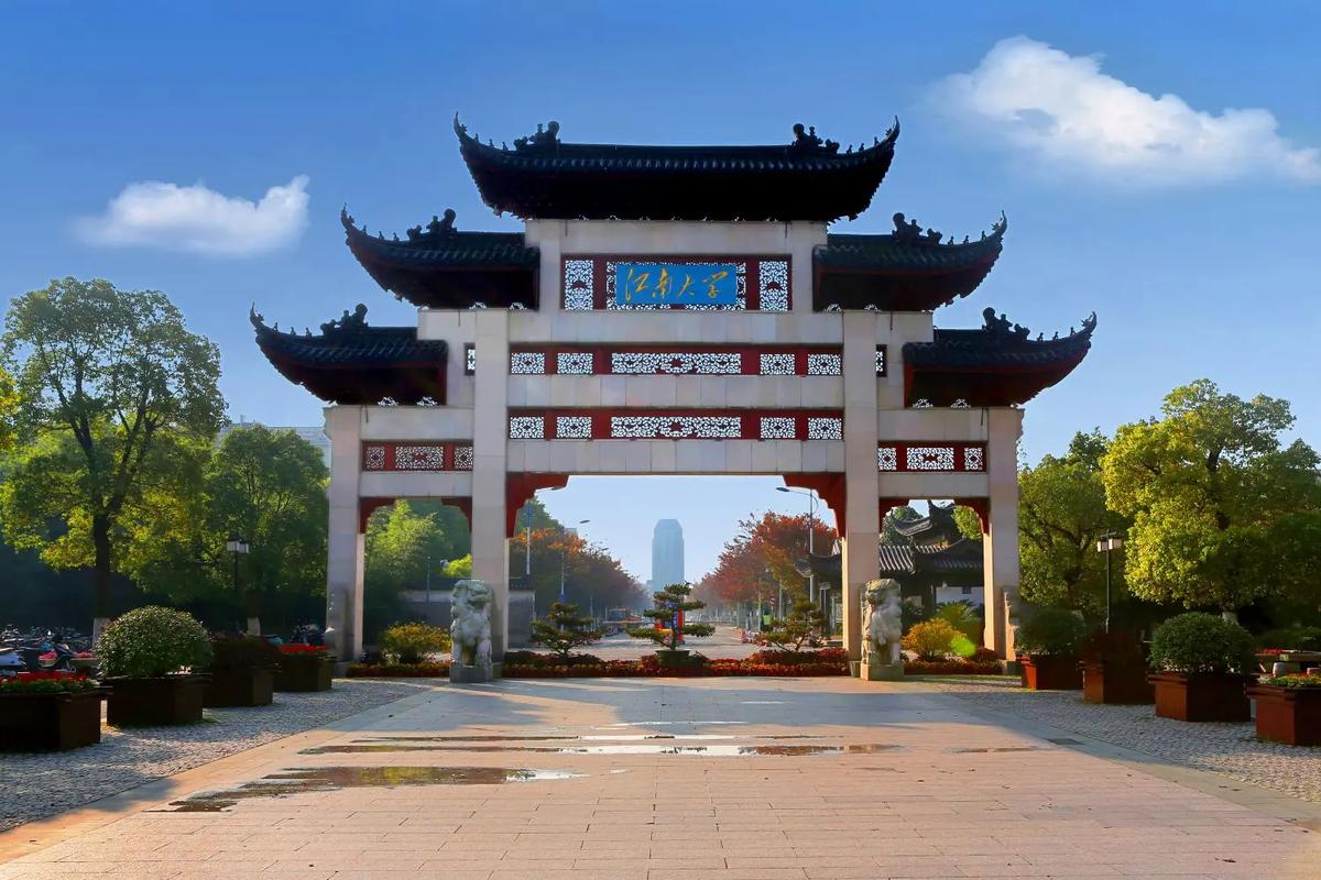 江南大學(xué)怎么樣-圖1