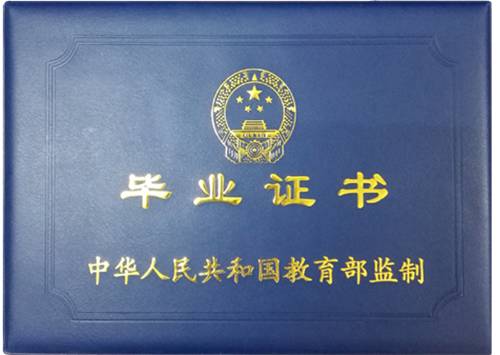 私立大專文憑國(guó)家承認(rèn)嗎-圖1