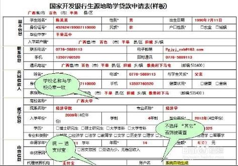生源地區怎么寫-圖1