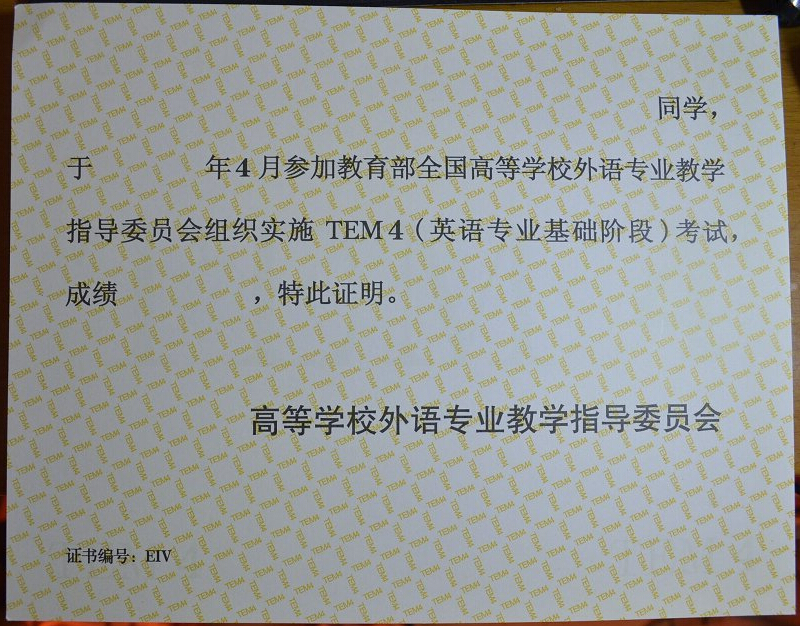 四級證書丟了怎么辦-圖1