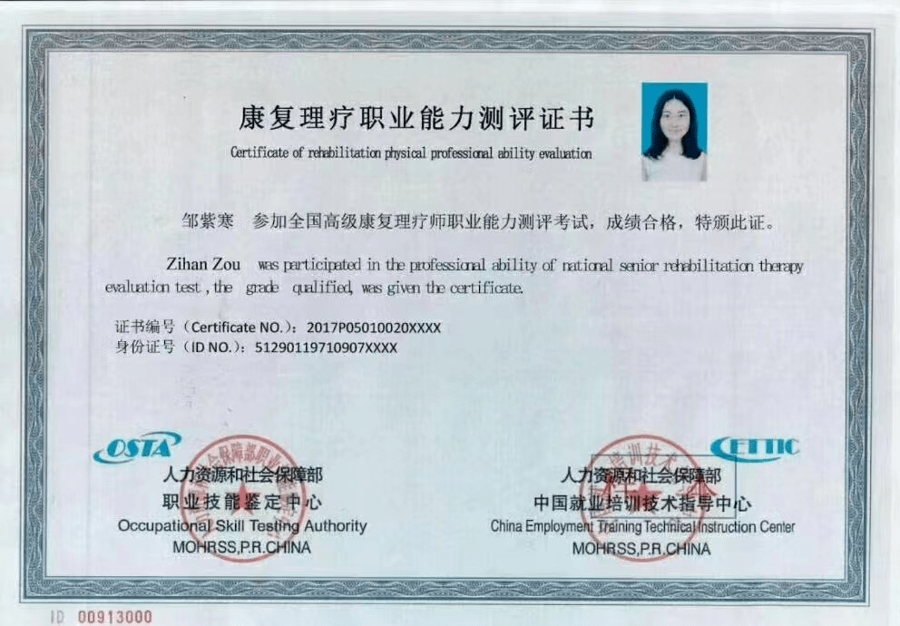 康復(fù)理療師資格證報(bào)考條件-圖1
