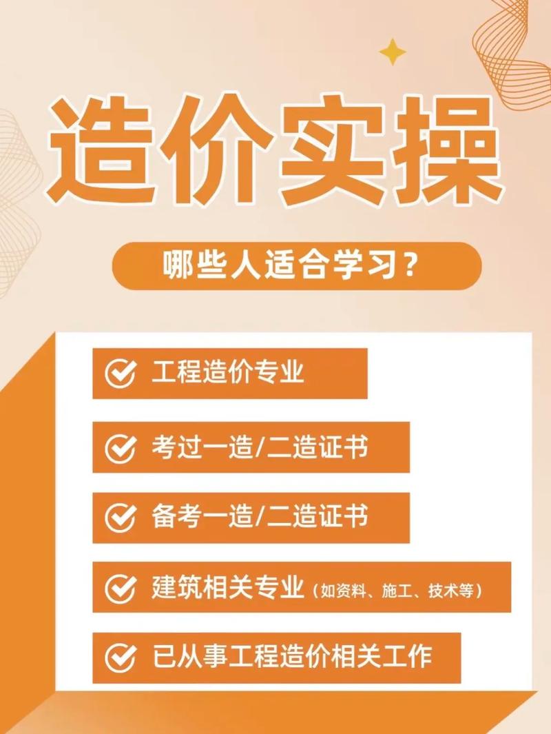 工程造價適合女生學嗎-圖1