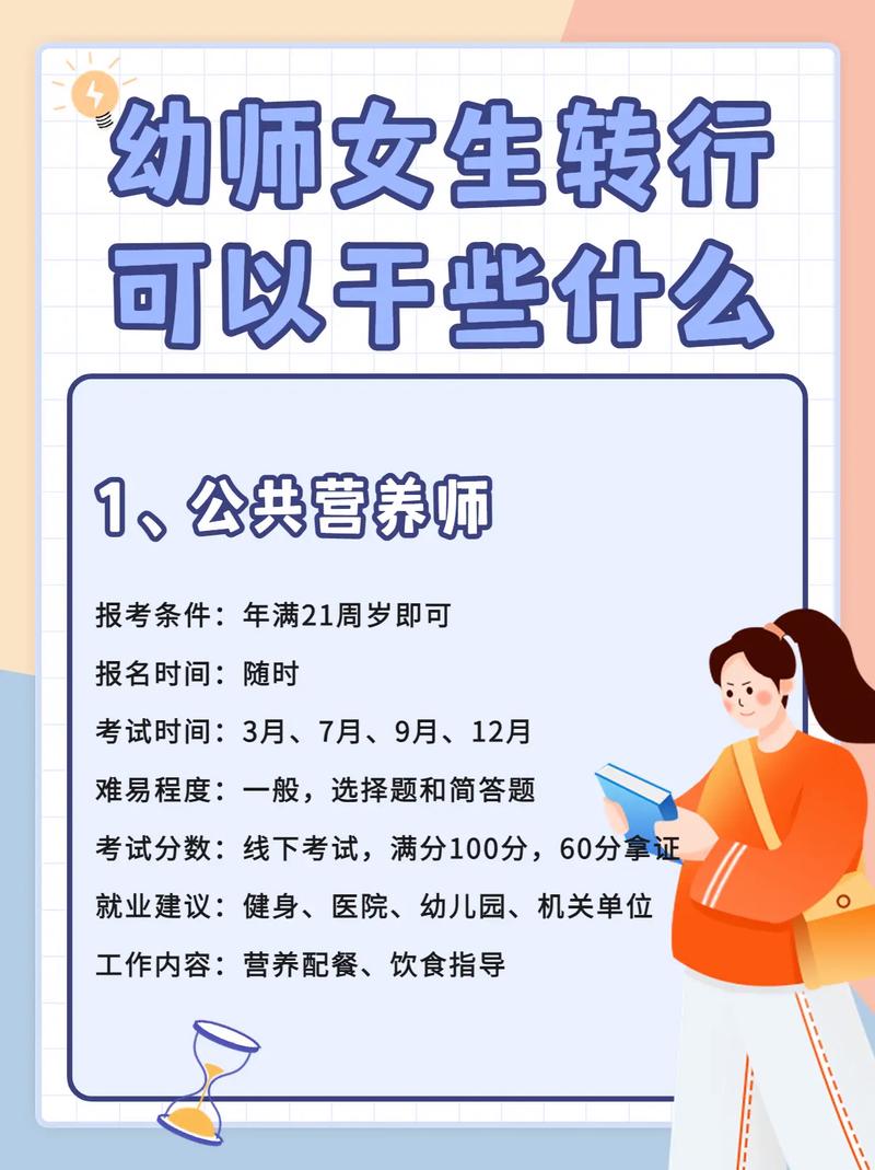 女生可以做什么工作-圖1