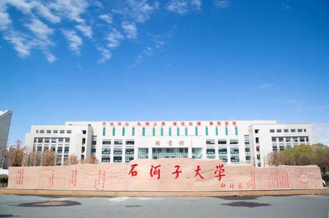 石河子大學(xué)是一本還是二本-圖1