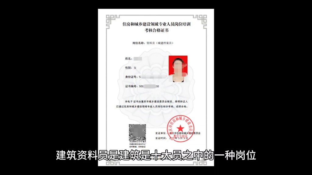 資料員證報考需要什么條件-圖1