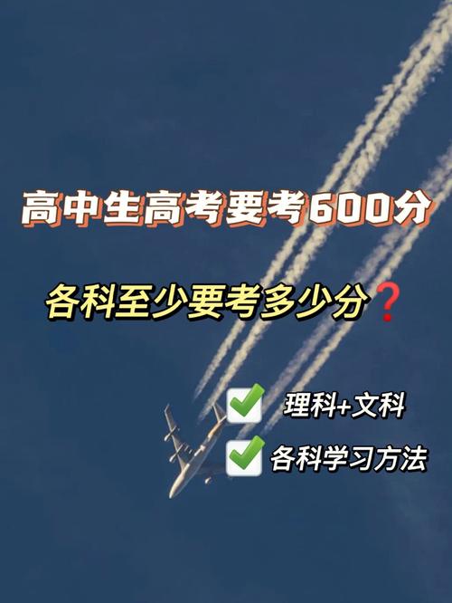 文科生考600分難嗎-圖1