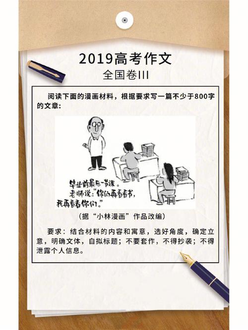 寧夏高考語(yǔ)文作文-圖1