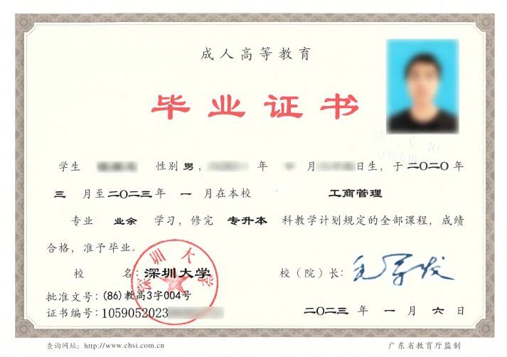 繼續教育是什么文憑-圖1