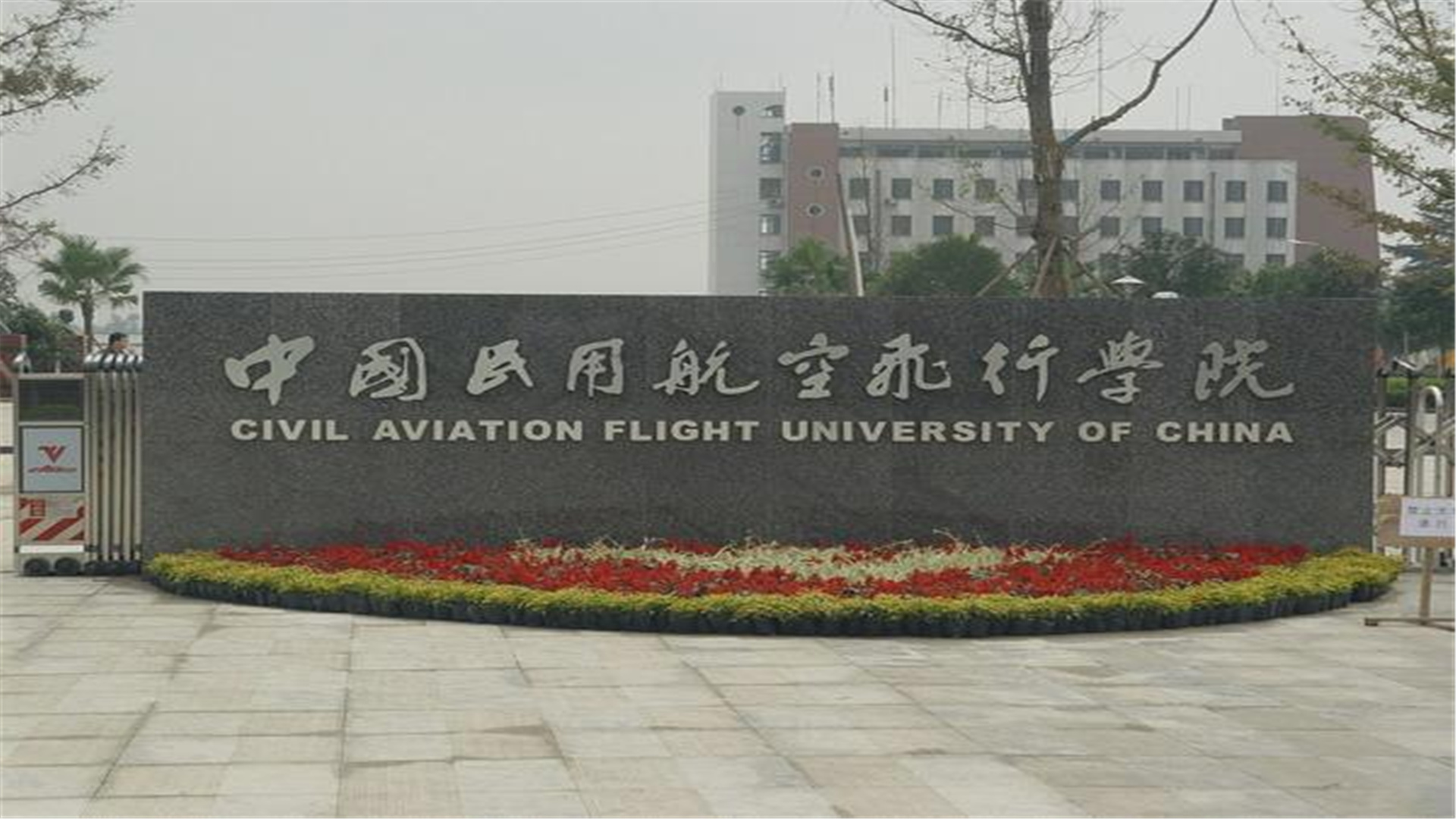 四川航空大學是幾本-圖1