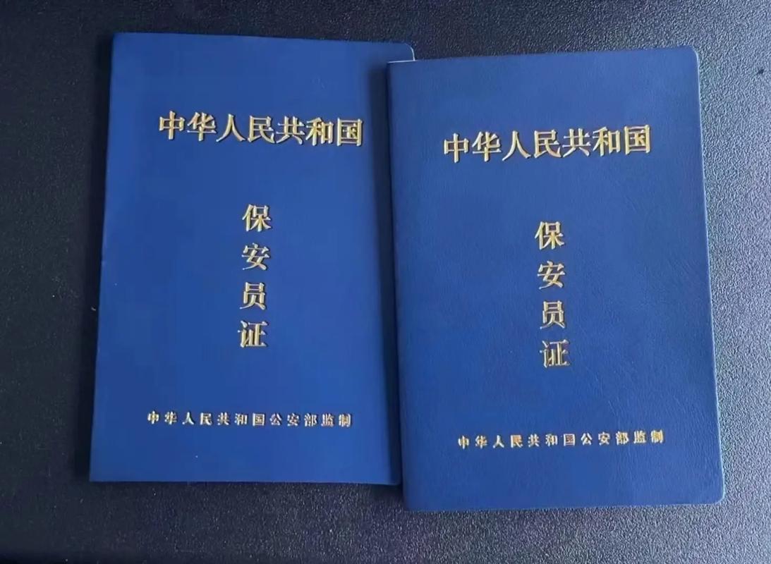 保安證有效期是幾年-圖1