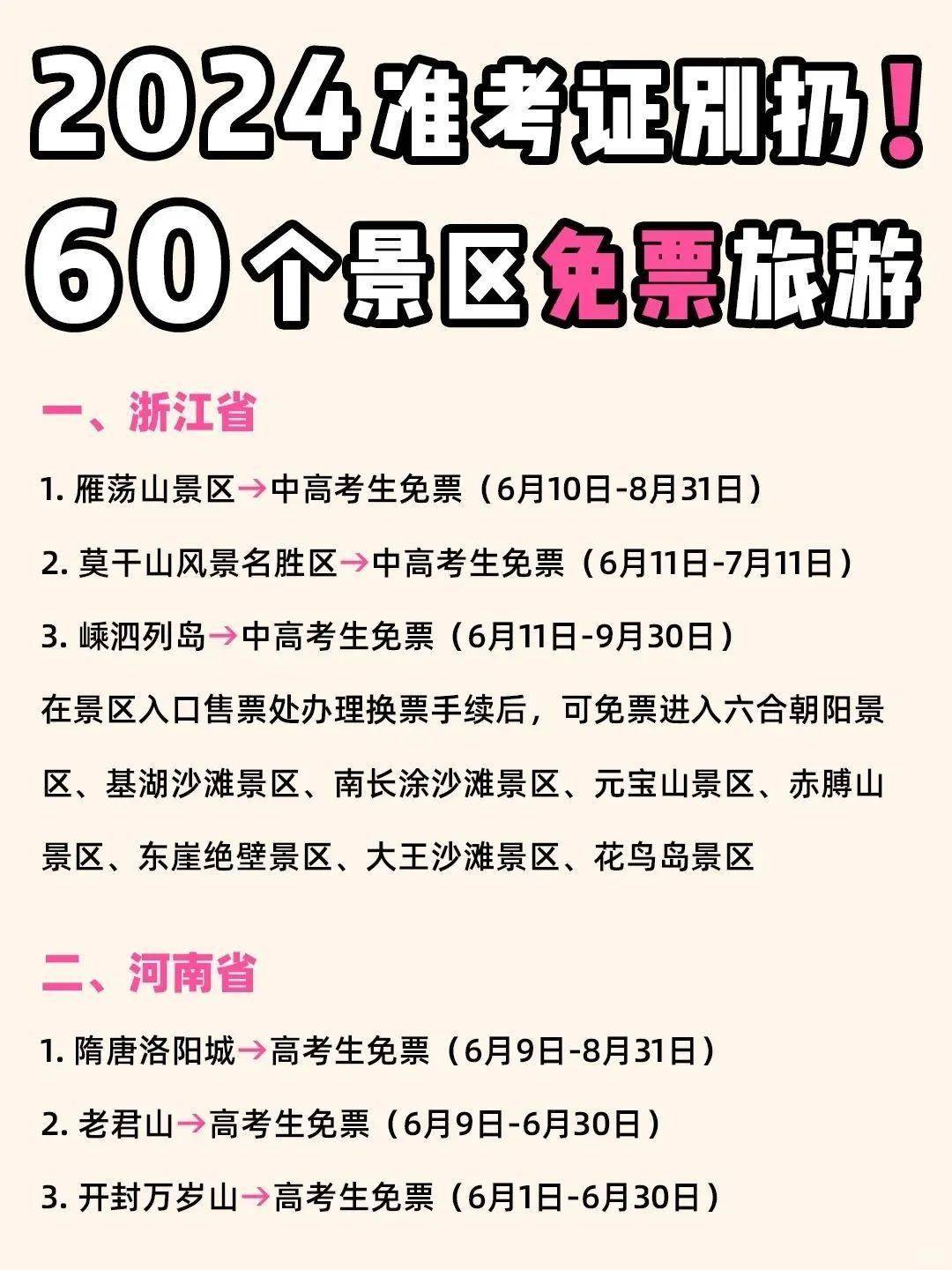高考準考證有什么優惠-圖1