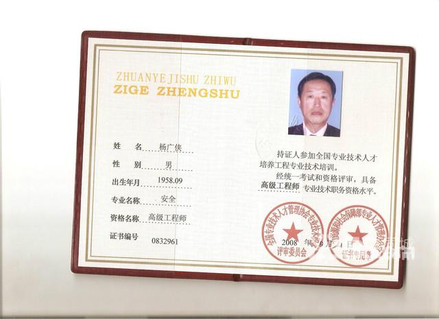 辦工程師證需要多少錢-圖1