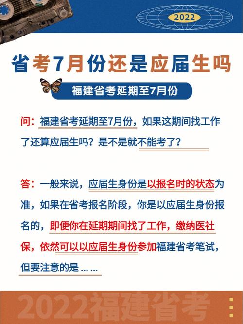 延期畢業算應屆生嗎-圖1