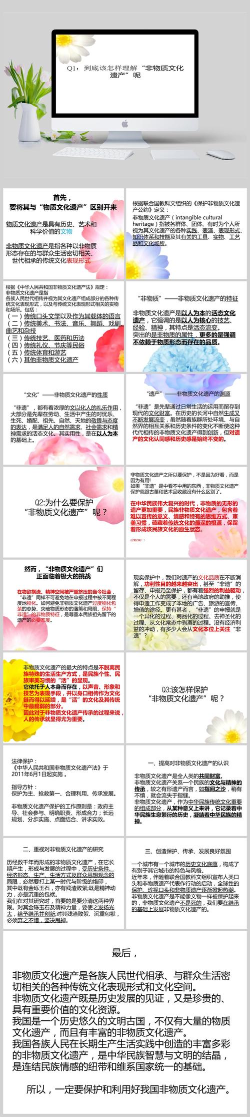 文化遺產(chǎn)的意義及價值-圖1
