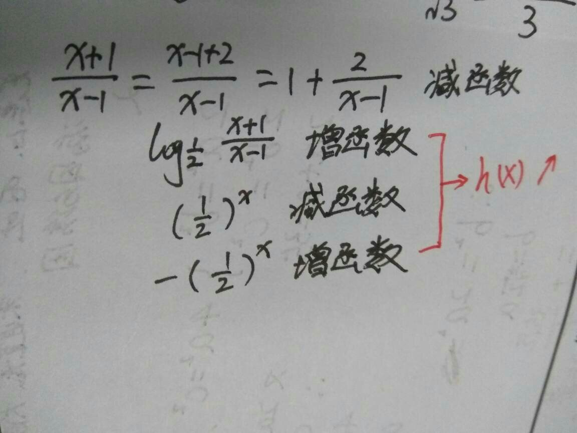 增函數減增函數是什么函數-圖1