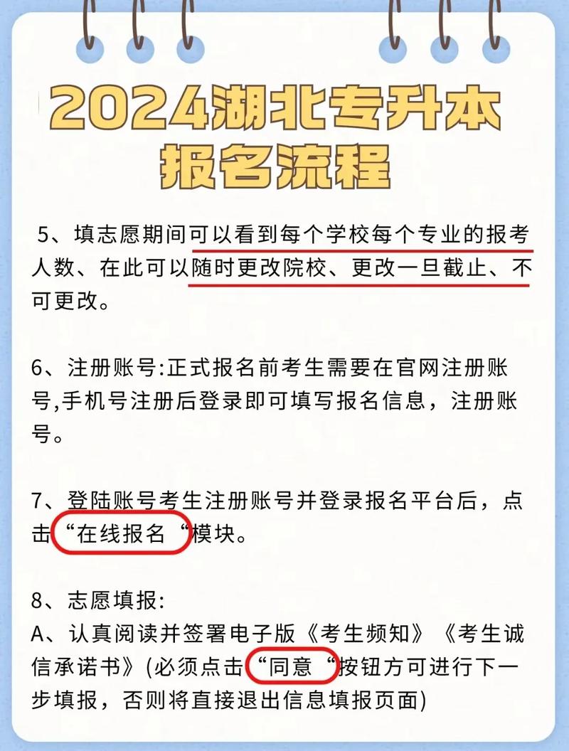 報考專升本在哪里報名-圖1